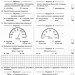 Фізика 7 клас Зошит для поточного та тематичного оцінювання (Укр) ПЕТ (9789669251985) (455172)