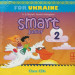 НУШ 2 Smart Junior for Ukraine. Audio CD. ДИСК (Англ) MM Publications (9786180532838) (346777)