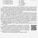 Українська мова 11 клас. Зошит для оцінювання результатів навчання (Рівень стандарту) (Укр) Ранок Ф949021У (9786170956750) (343343)