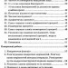 Алгебра 9 клас самостійні і контрольні роботи для класів з поглибленим вивченням математики (Укр) Гімназія (9789664742990) (460044)