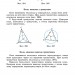 Геометрія 8 клас Підручник Істер О.С. Генеза (9789661107013) (313520)